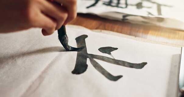 Calligraphy in beautiful Japanese Garden near Nikko